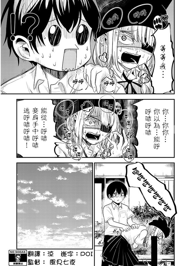 第12话 改变形象