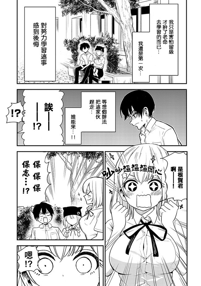 第12话 改变形象