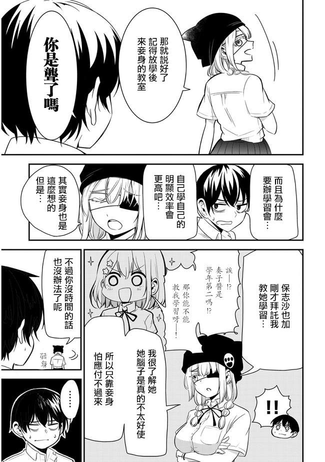 第13话 考前的复习