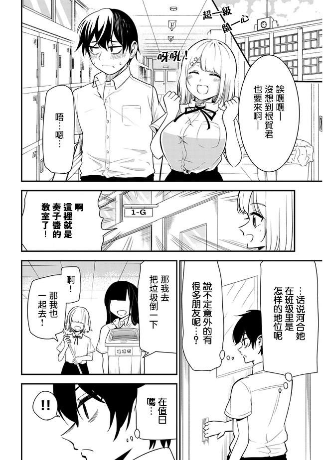 第13话 考前的复习