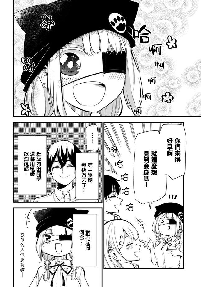 第13话 考前的复习