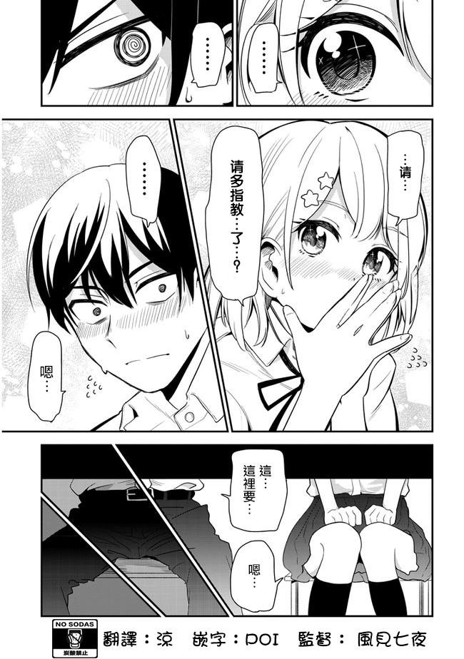 第13话 考前的复习