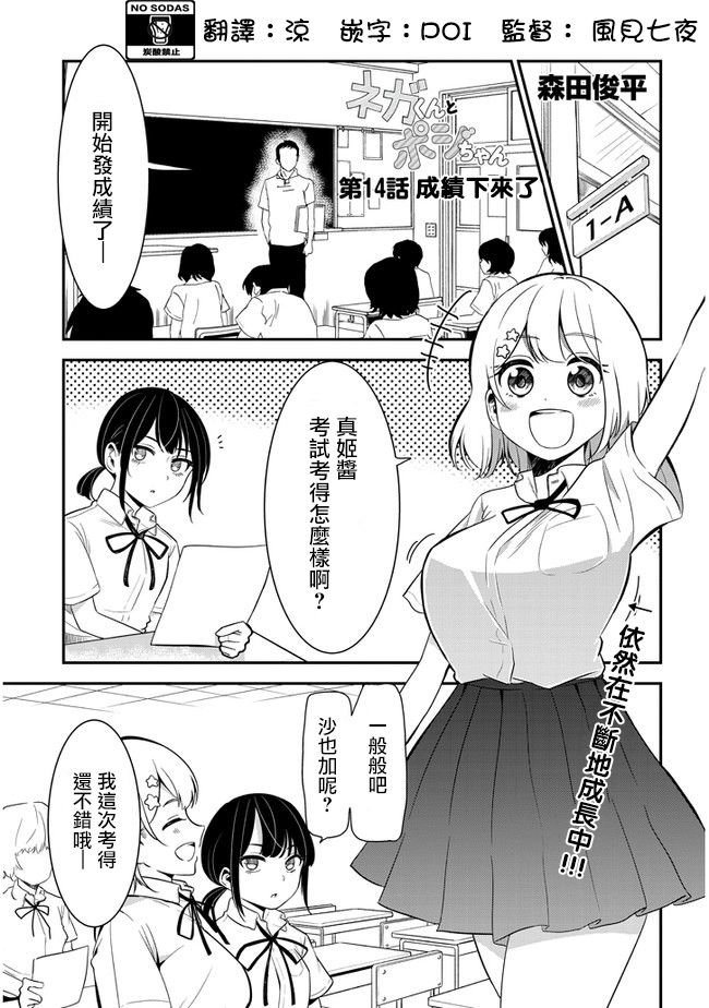 第14话