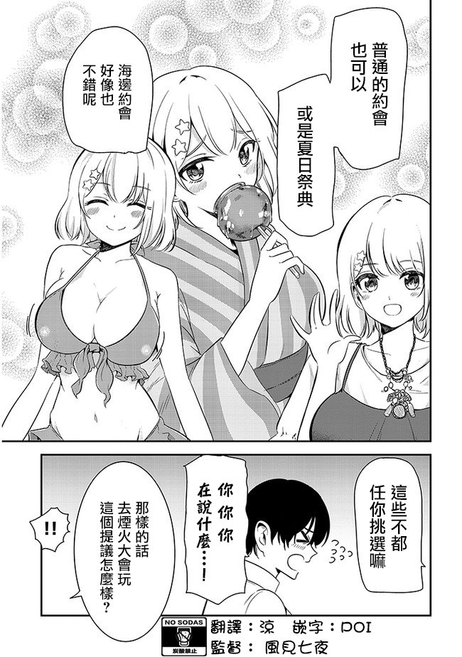 第15话 班级聚会