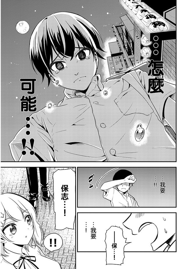 第15话 班级聚会