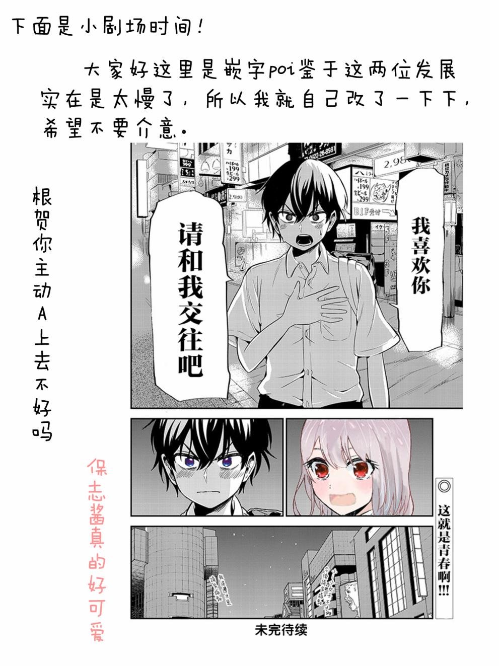 第15话 班级聚会