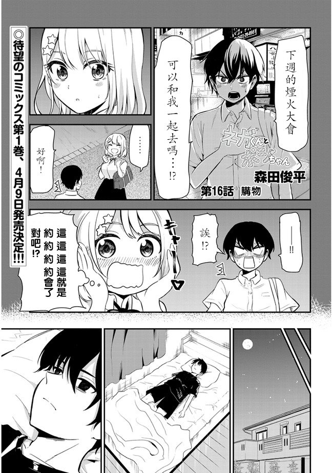 第16话 购物