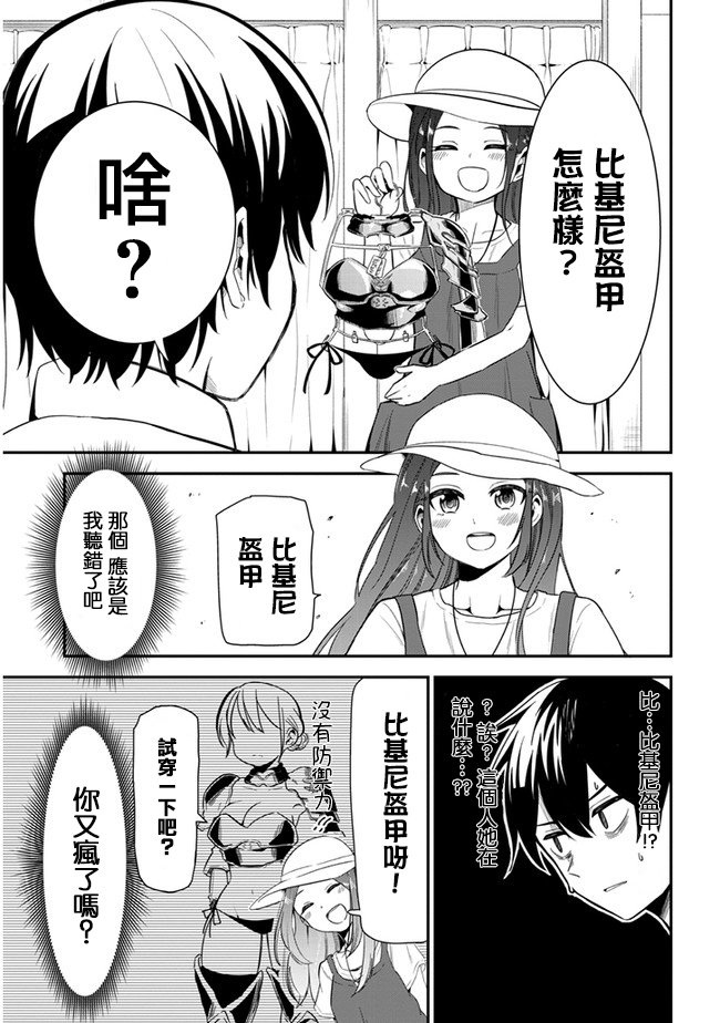 第16话 购物
