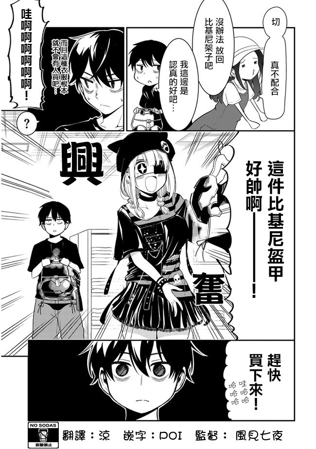 第16话 购物