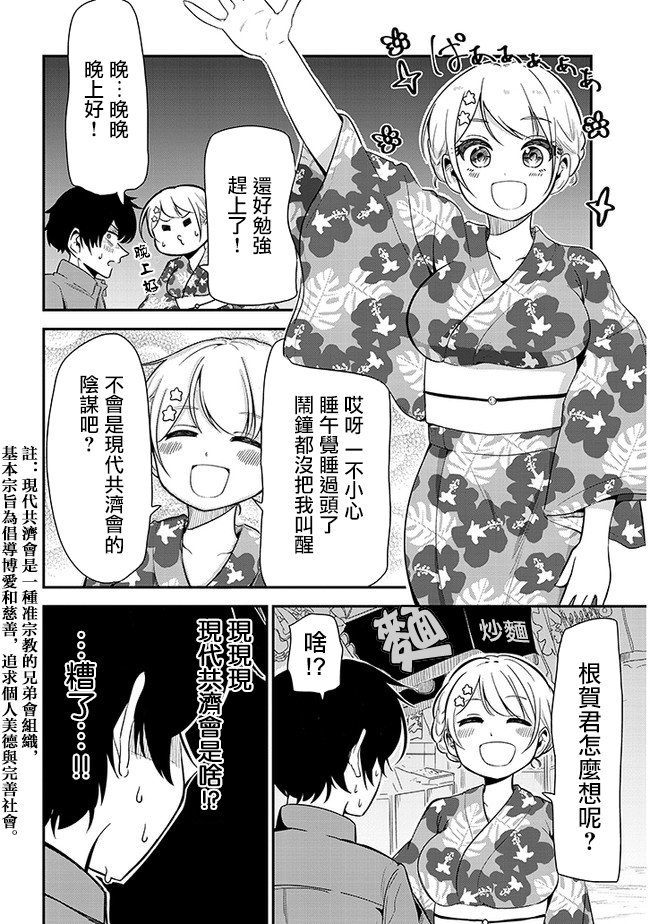 第17话 烟火大会