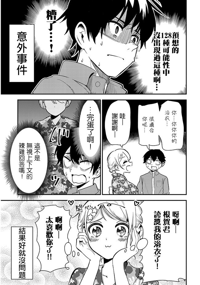 第17话 烟火大会