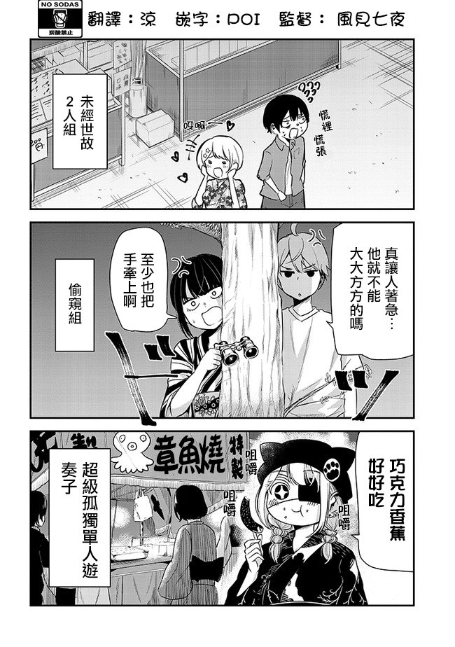 第17话 烟火大会