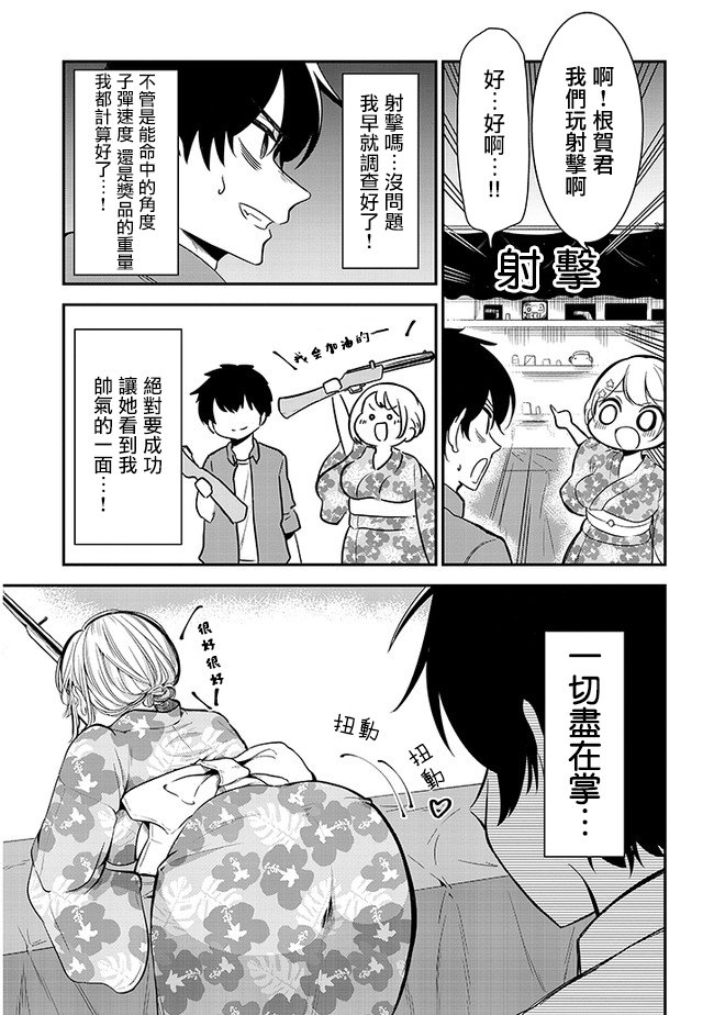 第17话 烟火大会