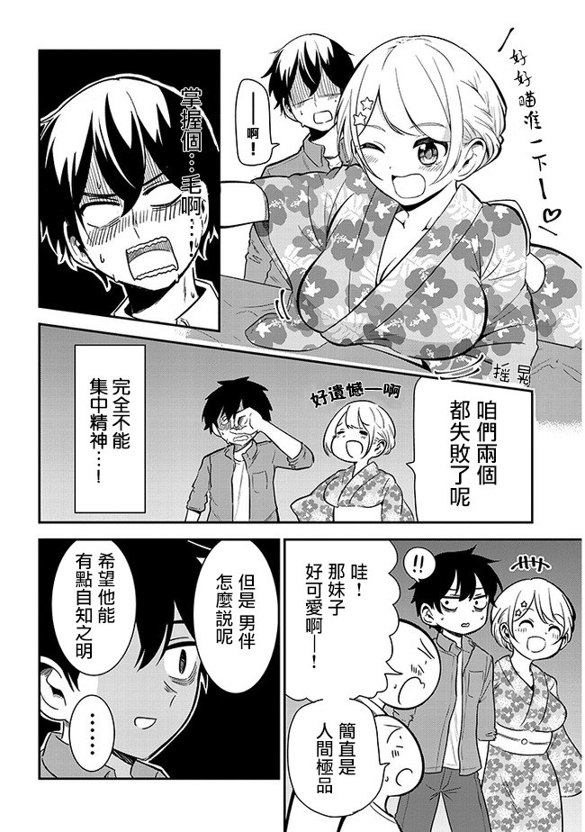 第17话 烟火大会