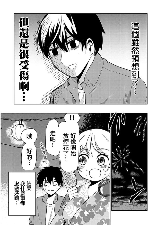 第17话 烟火大会