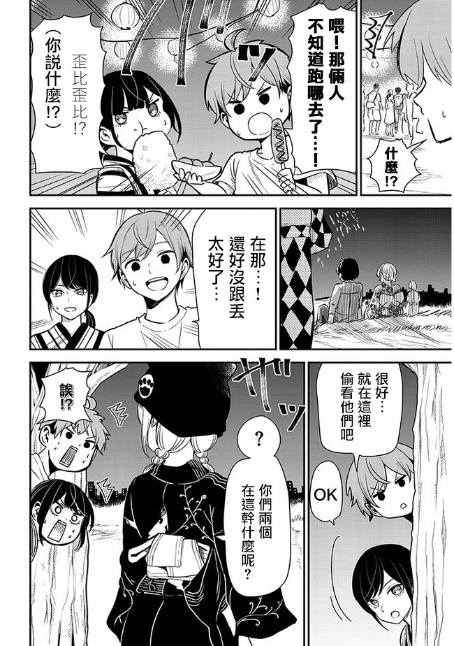 第17话 烟火大会