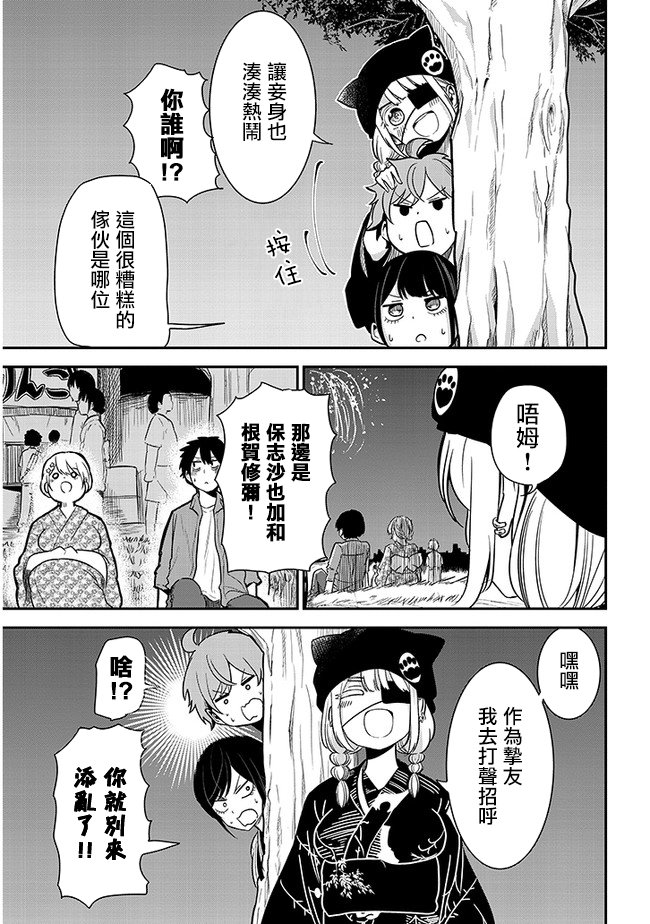 第17话 烟火大会