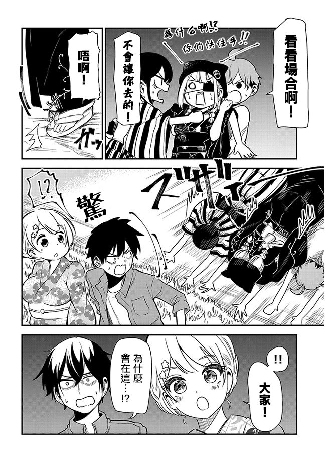 第17话 烟火大会