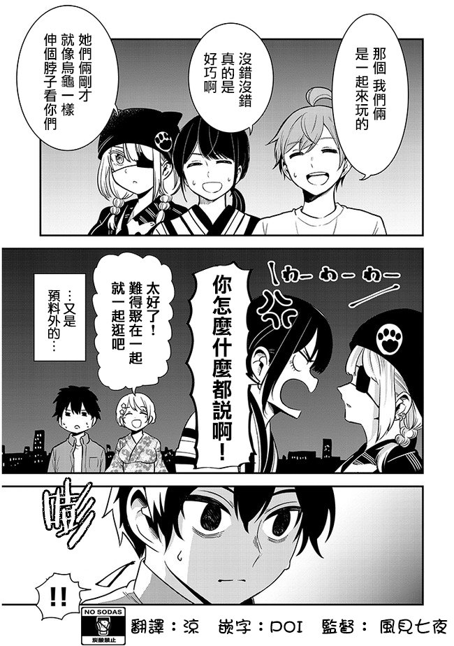 第17话 烟火大会
