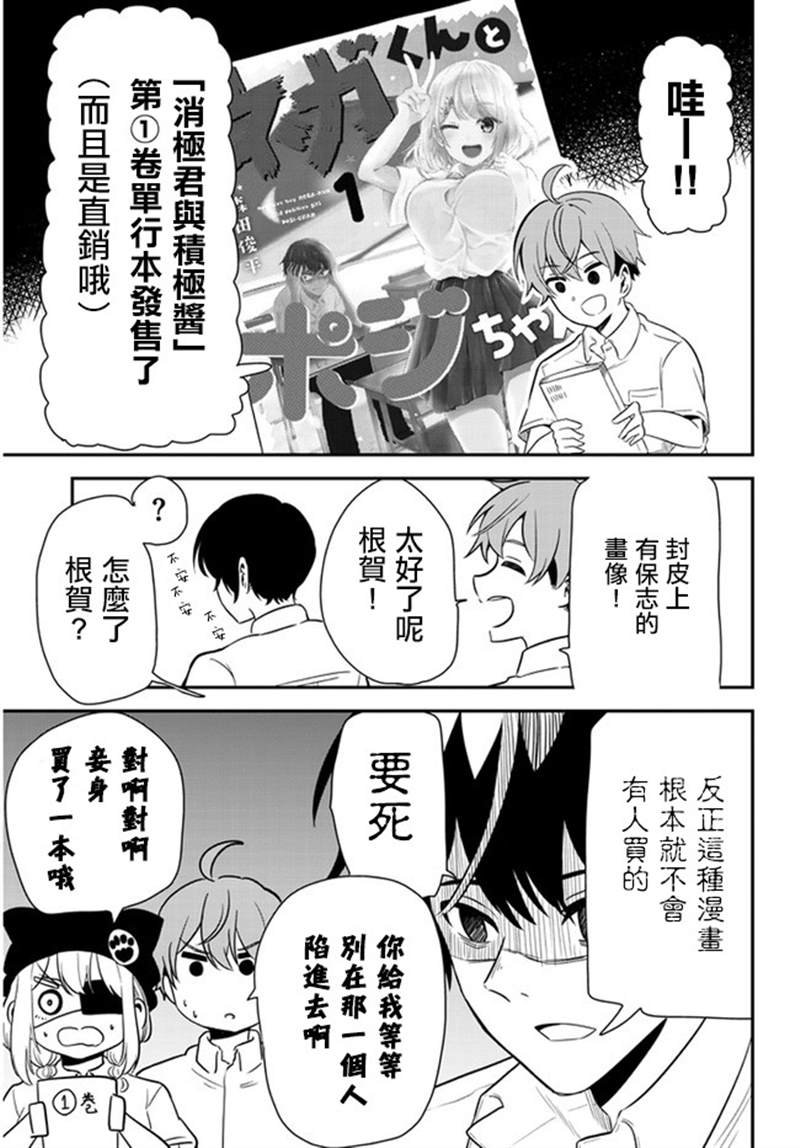 第17.5话