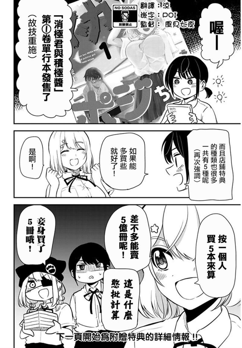 第17.5话