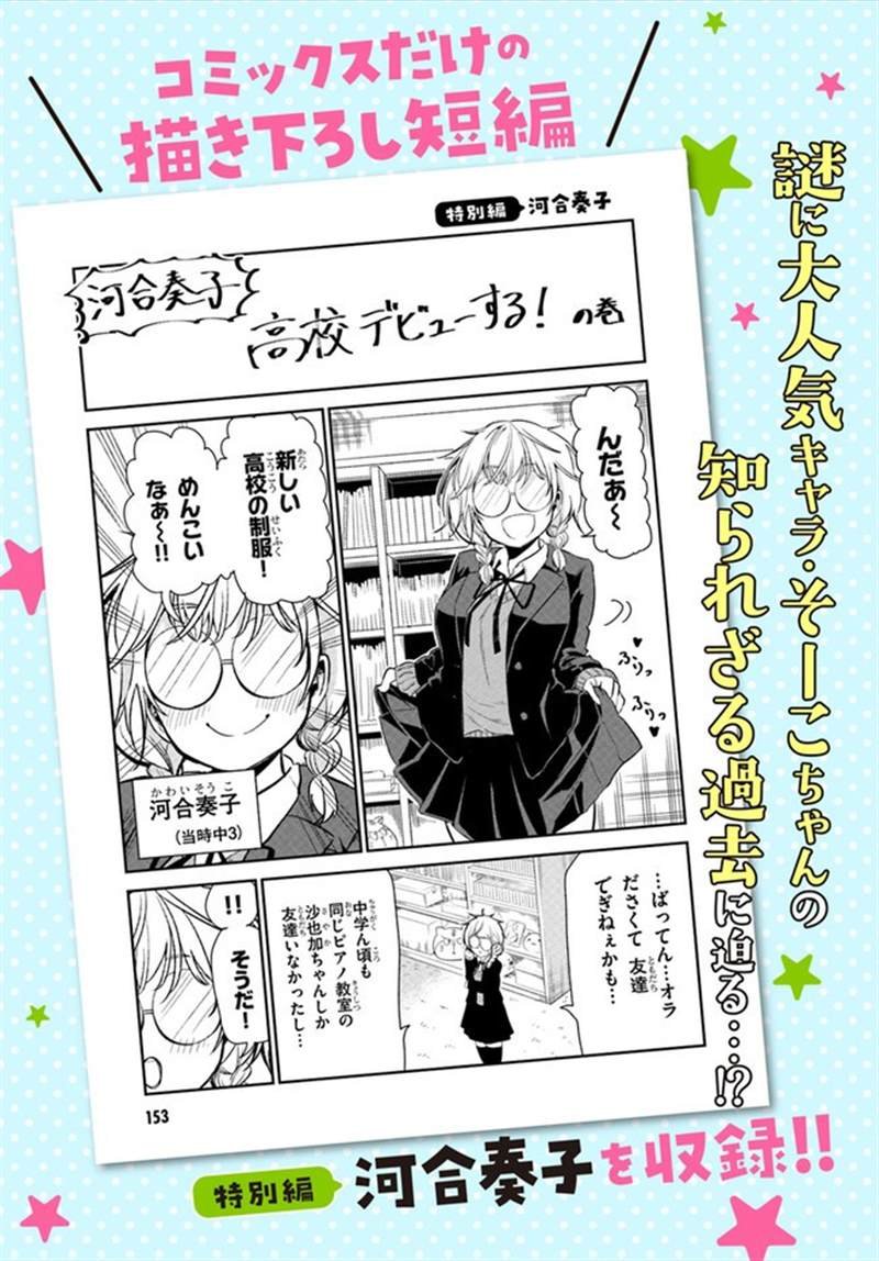 第17.5话