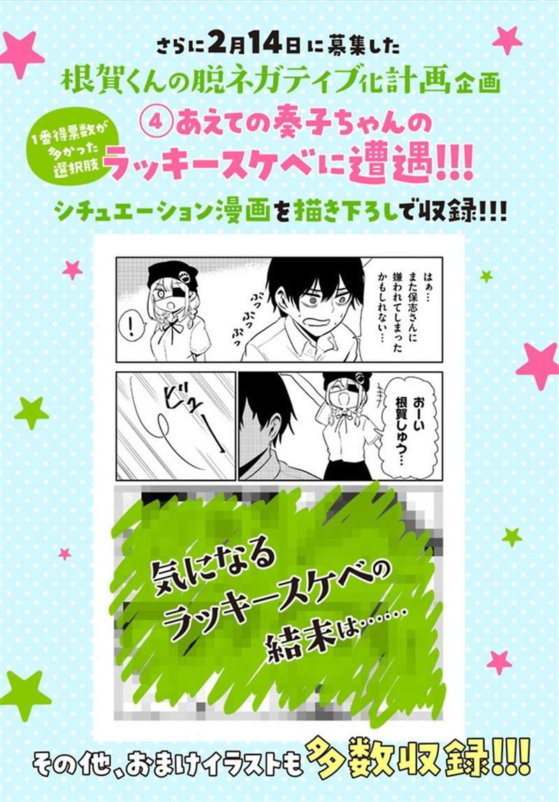 第17.5话