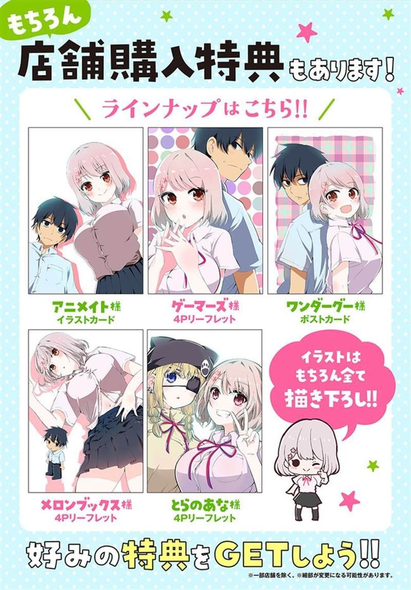 第17.5话