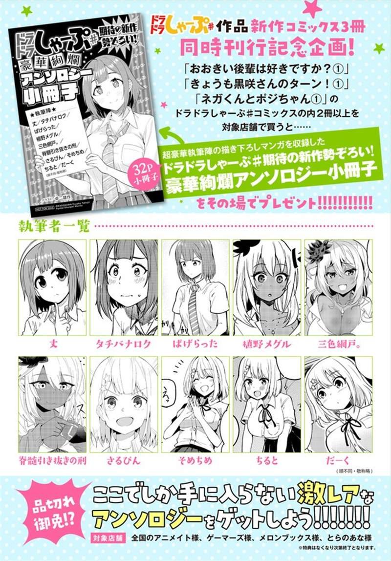 第17.5话