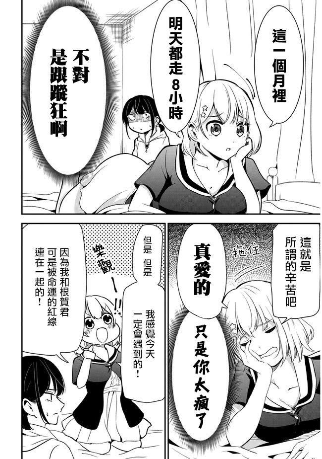 第18话 暑假