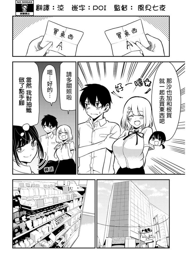 第19话 文化祭准备