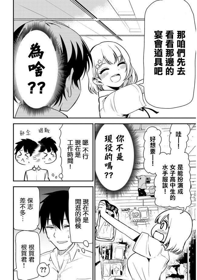 第19话 文化祭准备