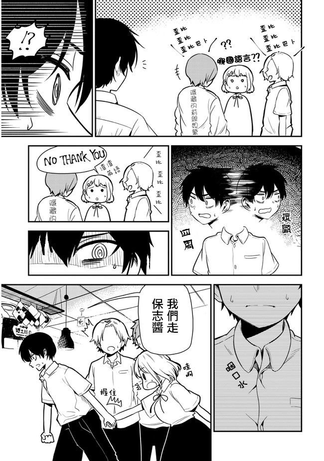 第19话 文化祭准备