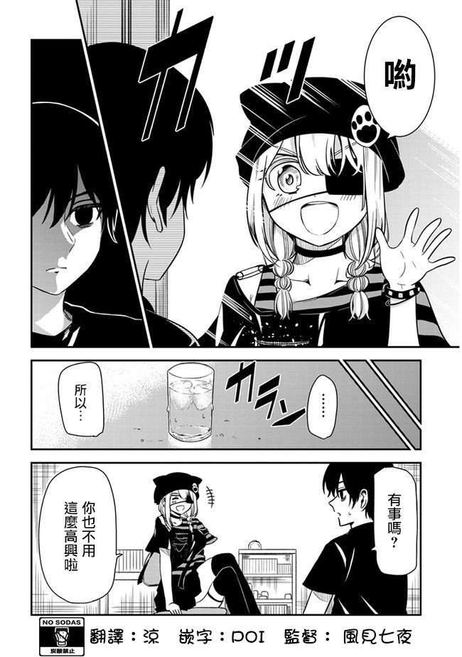 第20话 交朋友啦