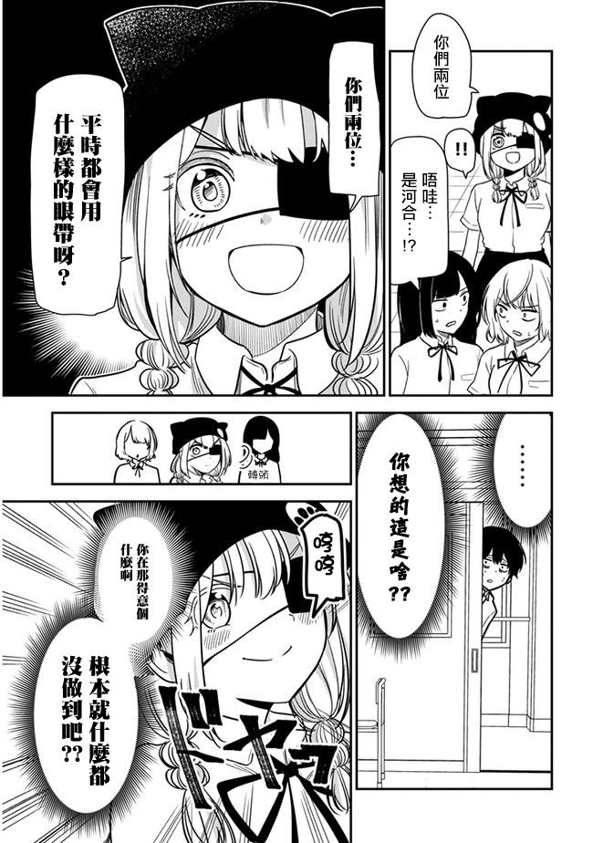 第20话 交朋友啦
