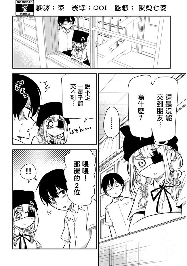 第20话 交朋友啦
