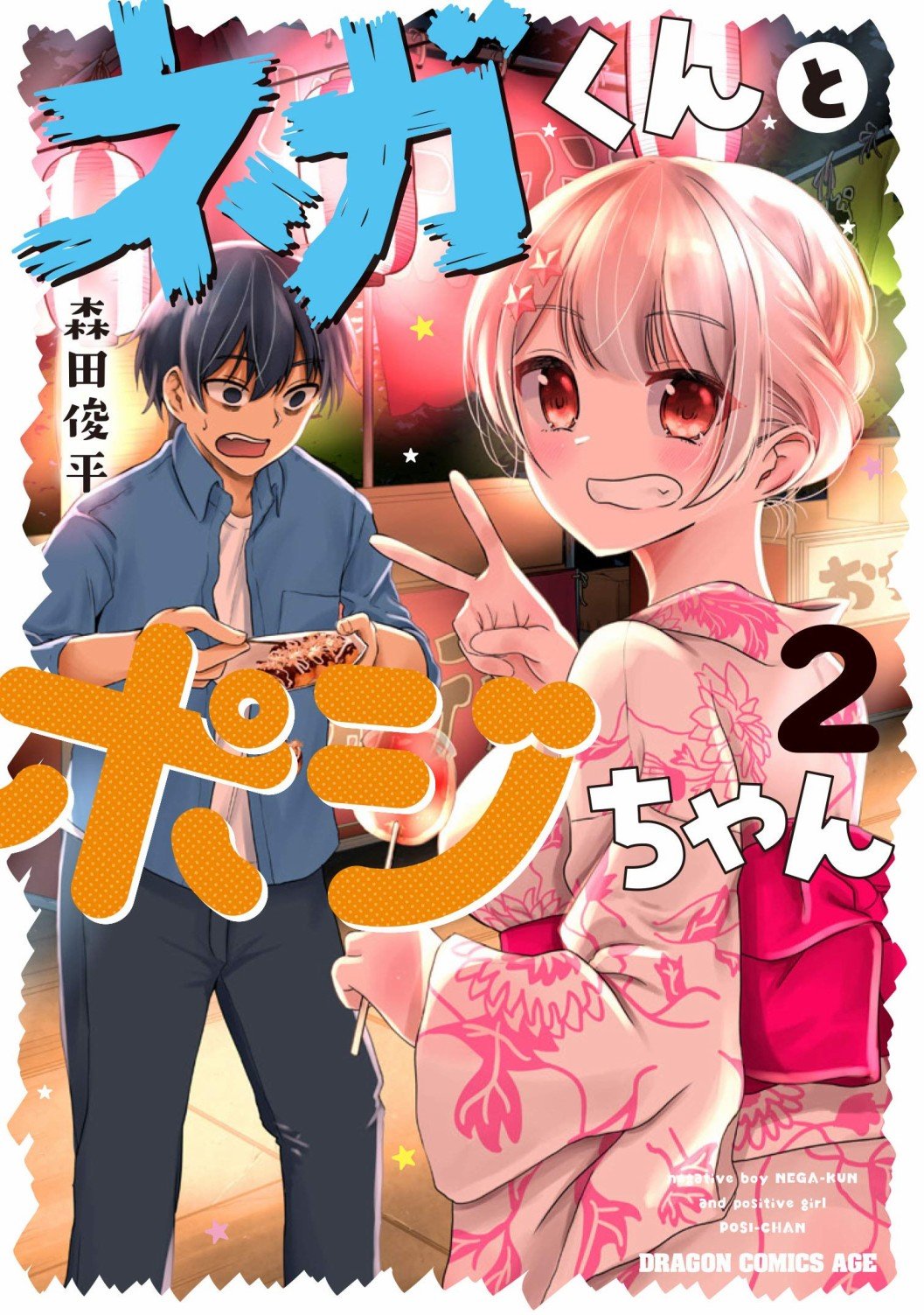 第21话 留学生