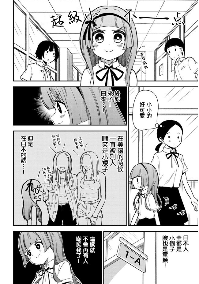 第21话 留学生