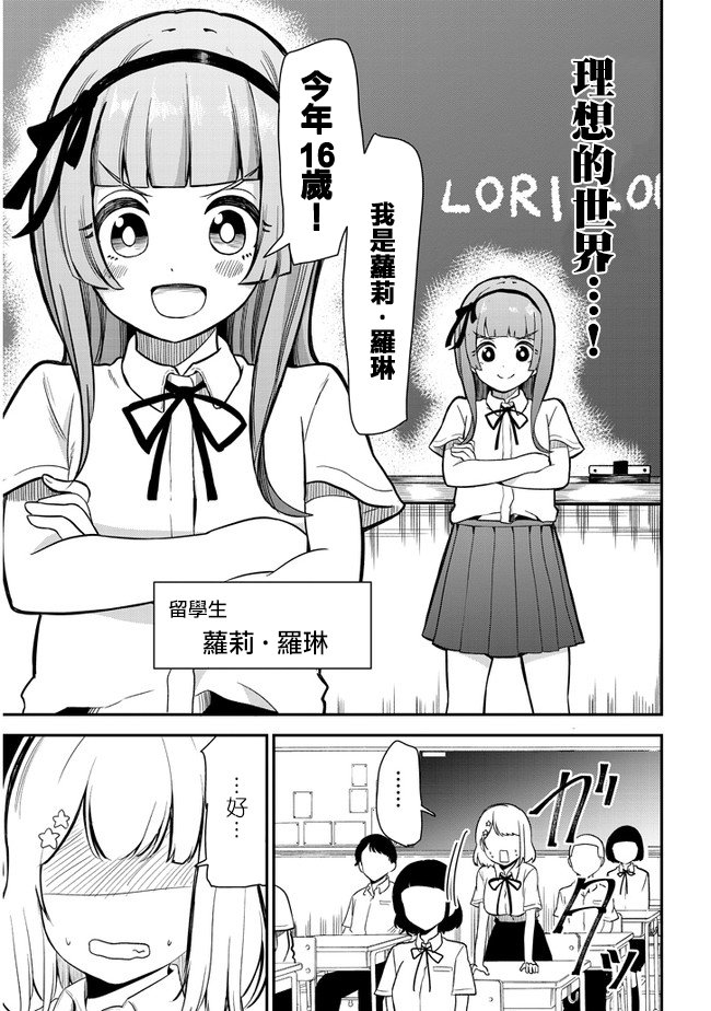 第21话 留学生