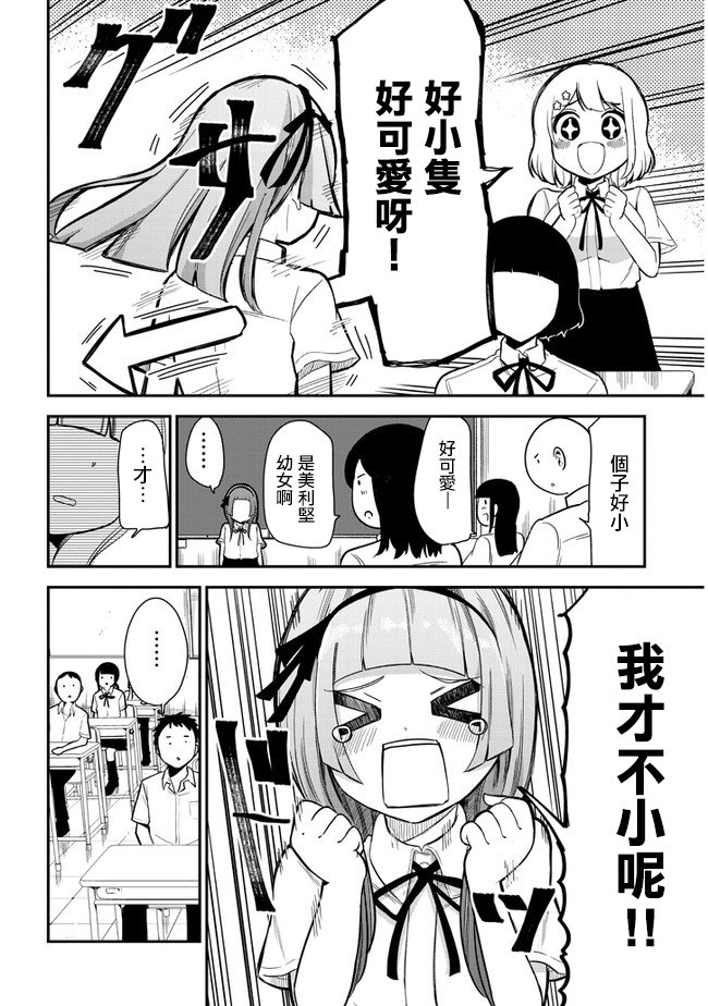 第21话 留学生