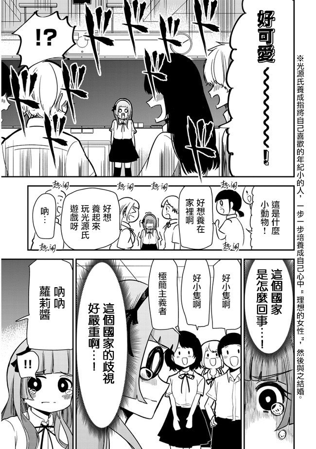 第21话 留学生