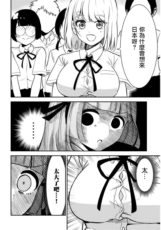 第21话 留学生