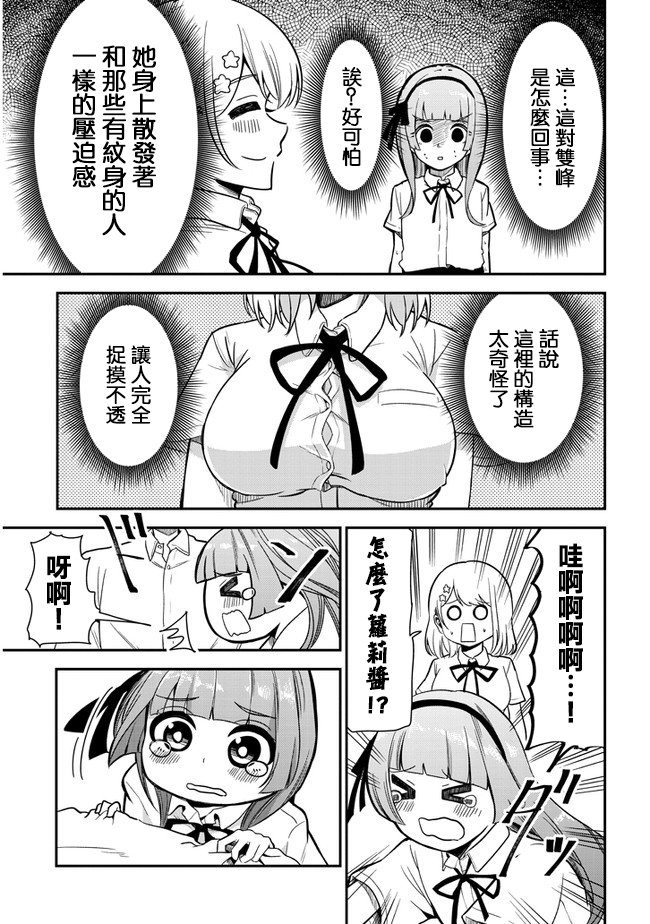 第21话 留学生