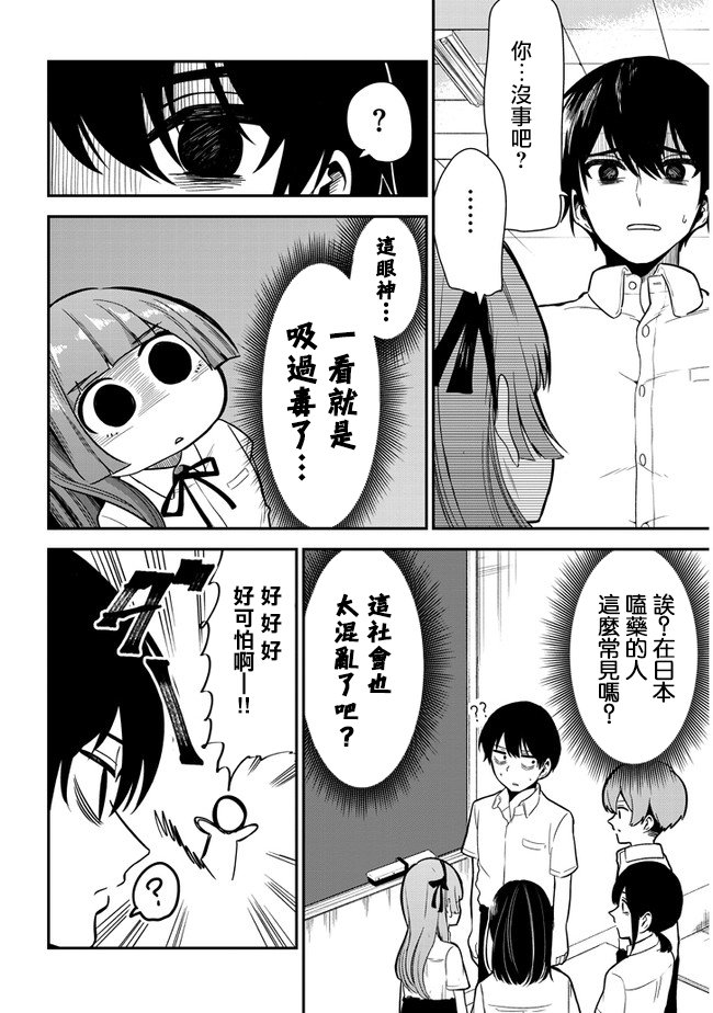第21话 留学生