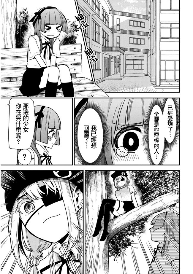 第21话 留学生