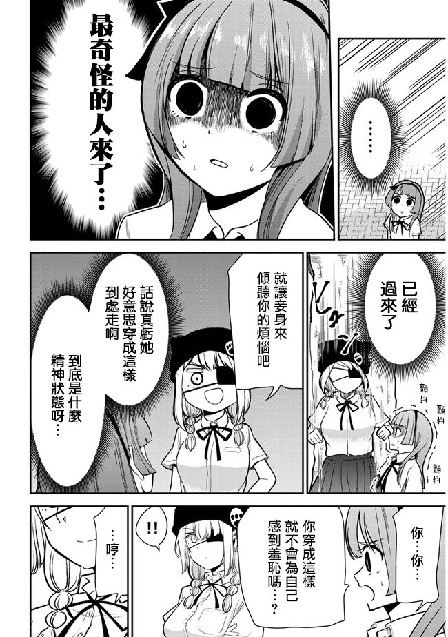 第21话 留学生