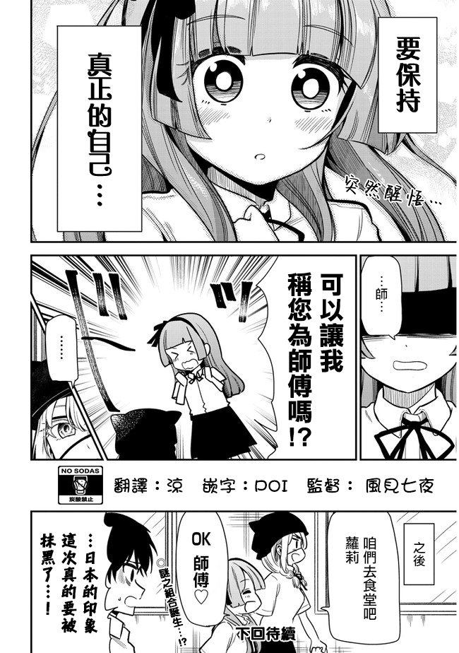 第21话 留学生
