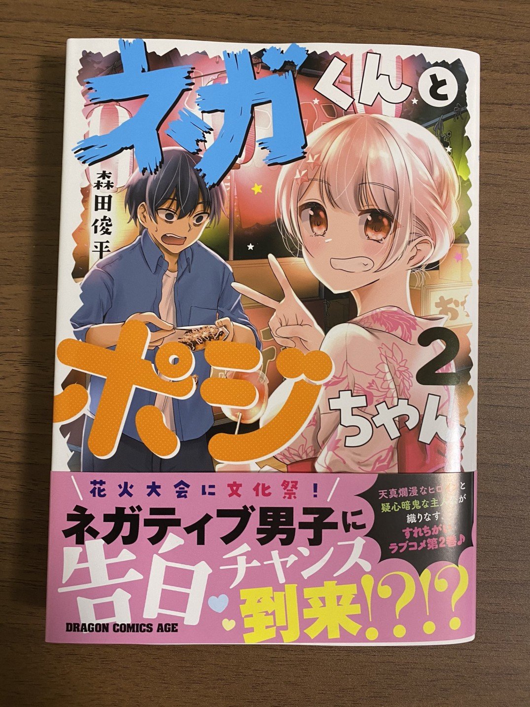 第21话 留学生