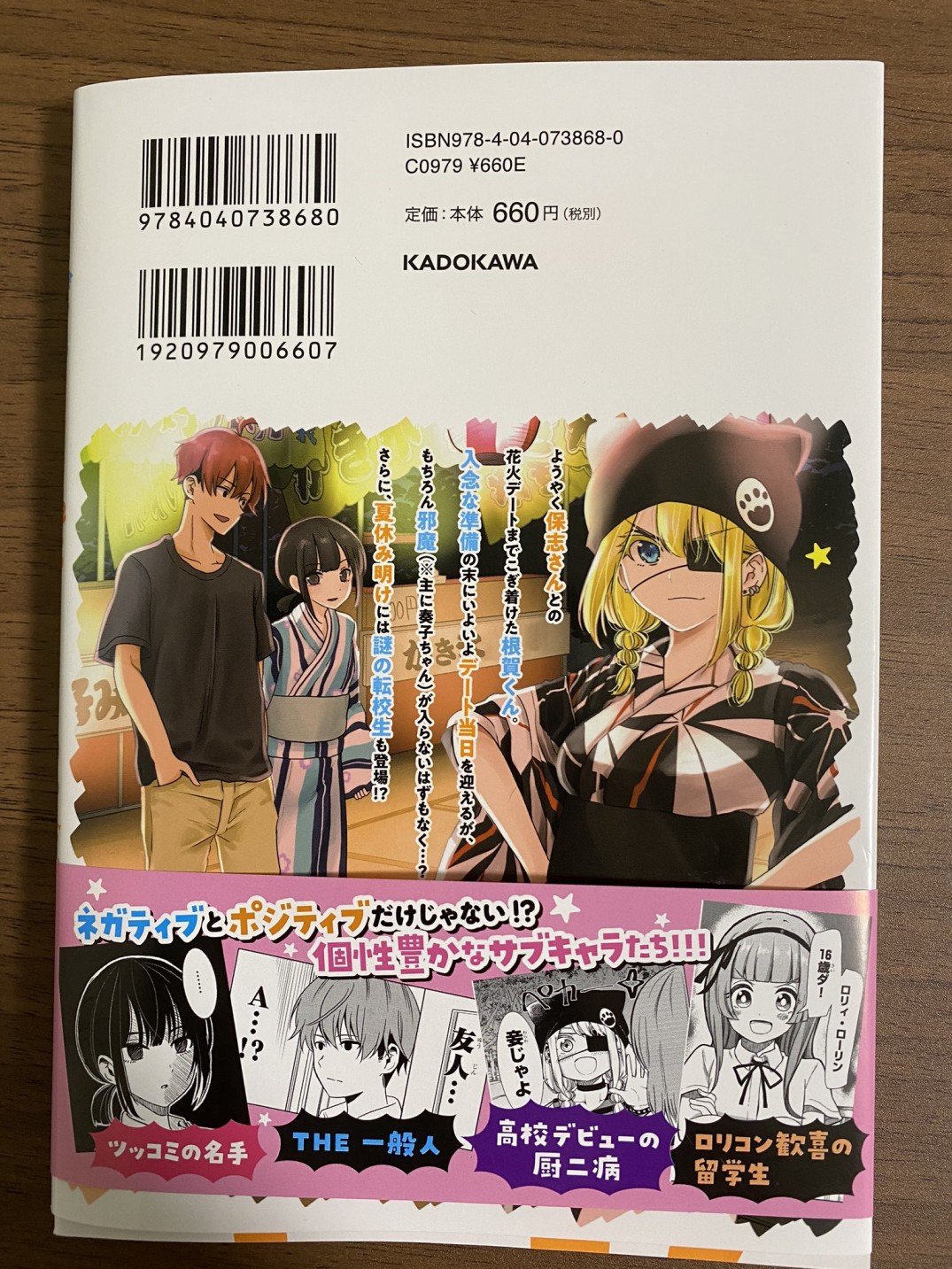 第21话 留学生