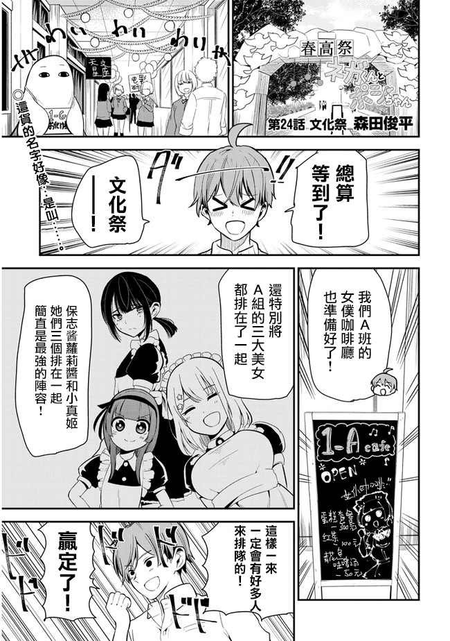 第24话